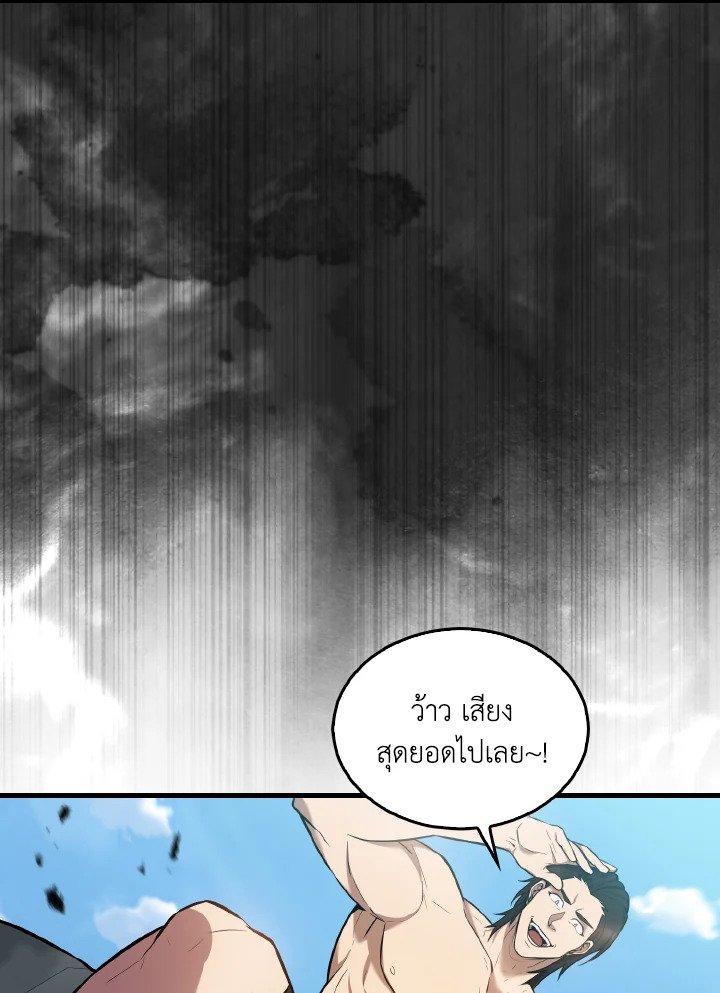 The Extra Is Too Powerful ตอนที่ 16 50