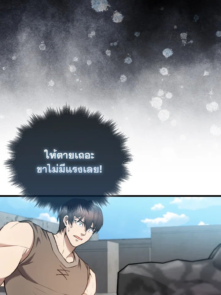 The Extra Is Too Powerful ตอนที่ 16 57