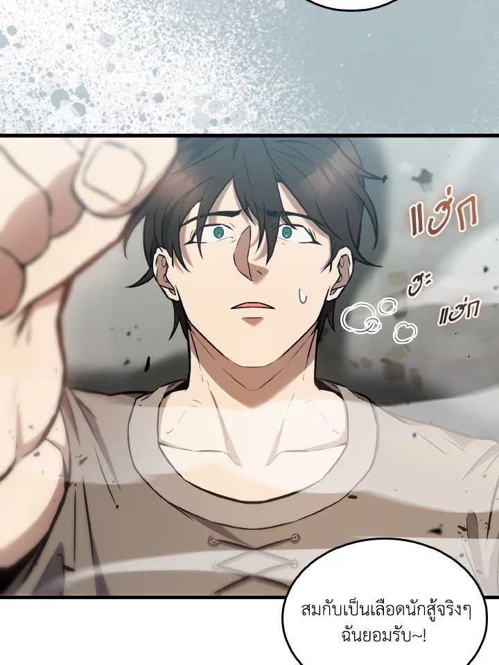 The Extra Is Too Powerful ตอนที่ 16 53