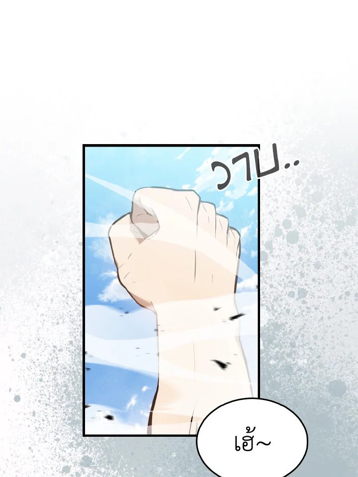 The Extra Is Too Powerful ตอนที่ 16 52
