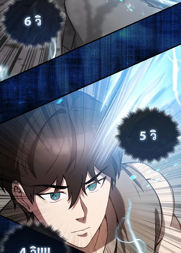 The Extra Is Too Powerful ตอนที่ 16 63