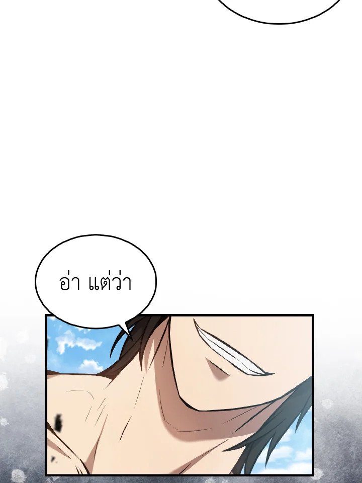 The Extra Is Too Powerful ตอนที่ 16 54
