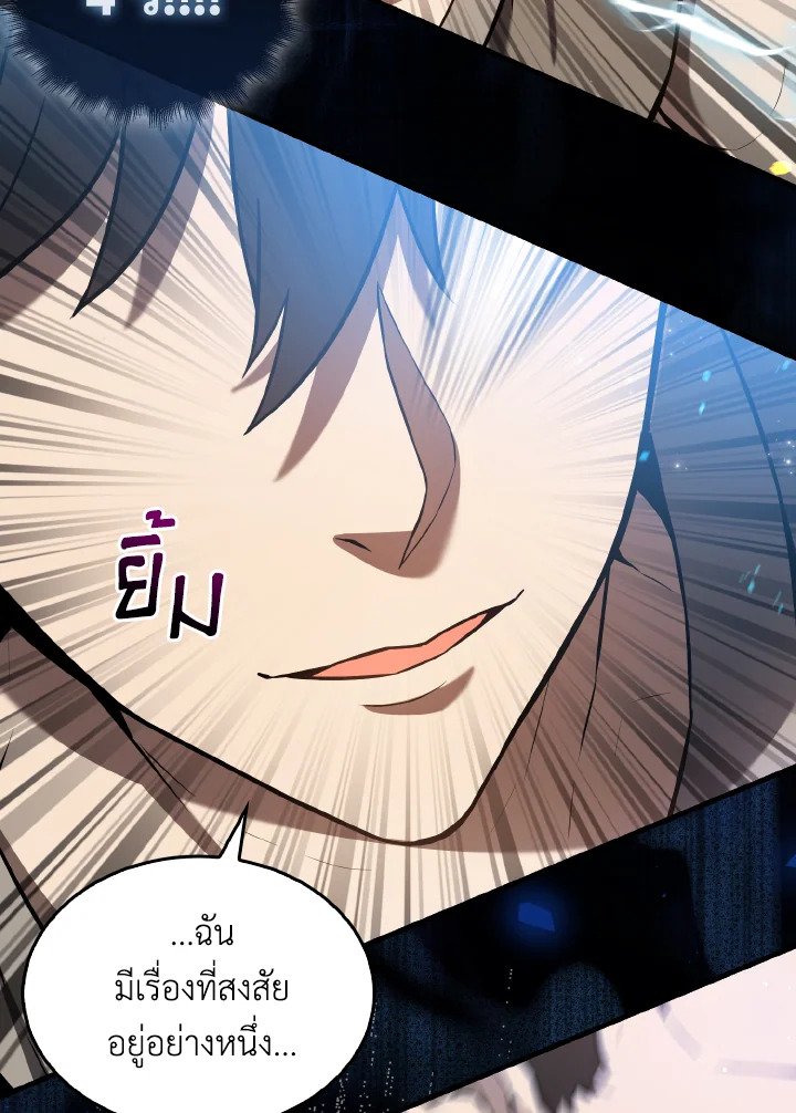 The Extra Is Too Powerful ตอนที่ 16 64