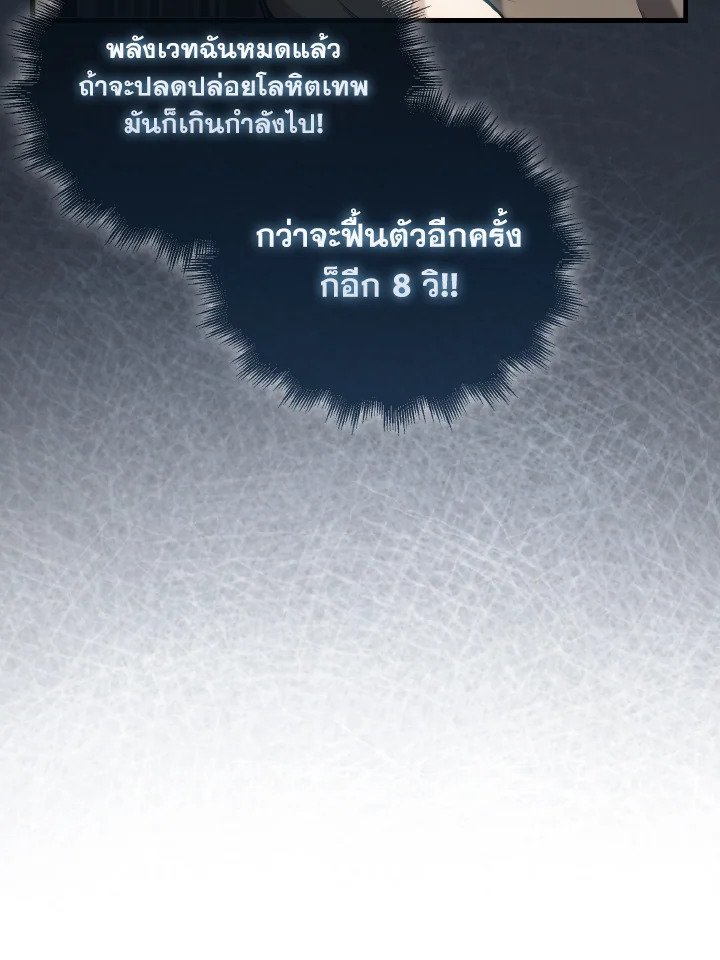 The Extra Is Too Powerful ตอนที่ 16 61