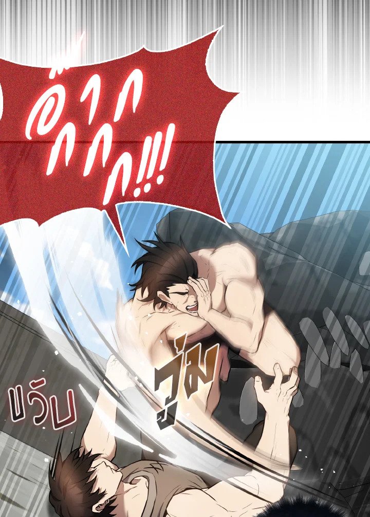The Extra Is Too Powerful ตอนที่ 16 71