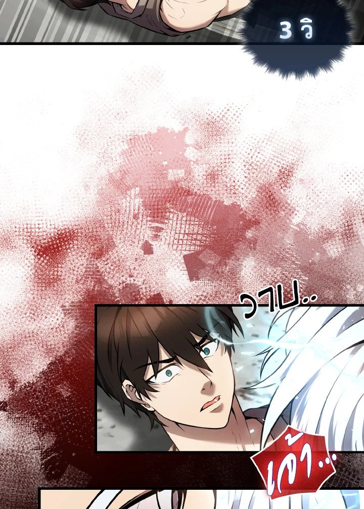 The Extra Is Too Powerful ตอนที่ 16 72