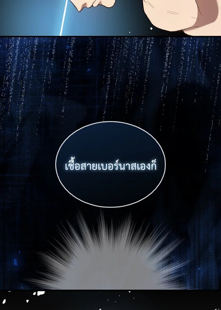 The Extra Is Too Powerful ตอนที่ 16 67