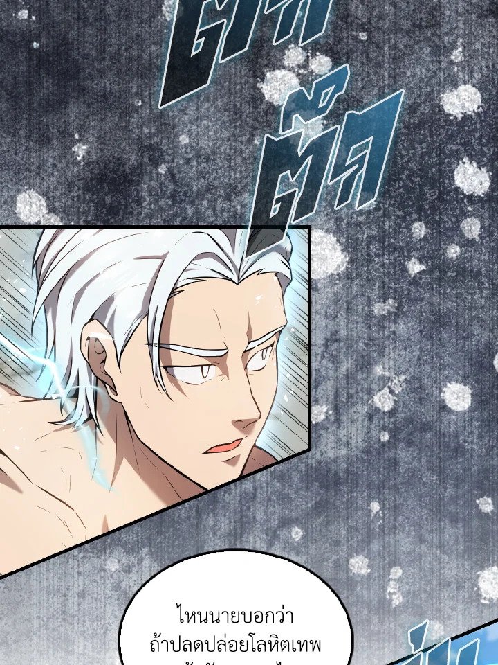The Extra Is Too Powerful ตอนที่ 16 81