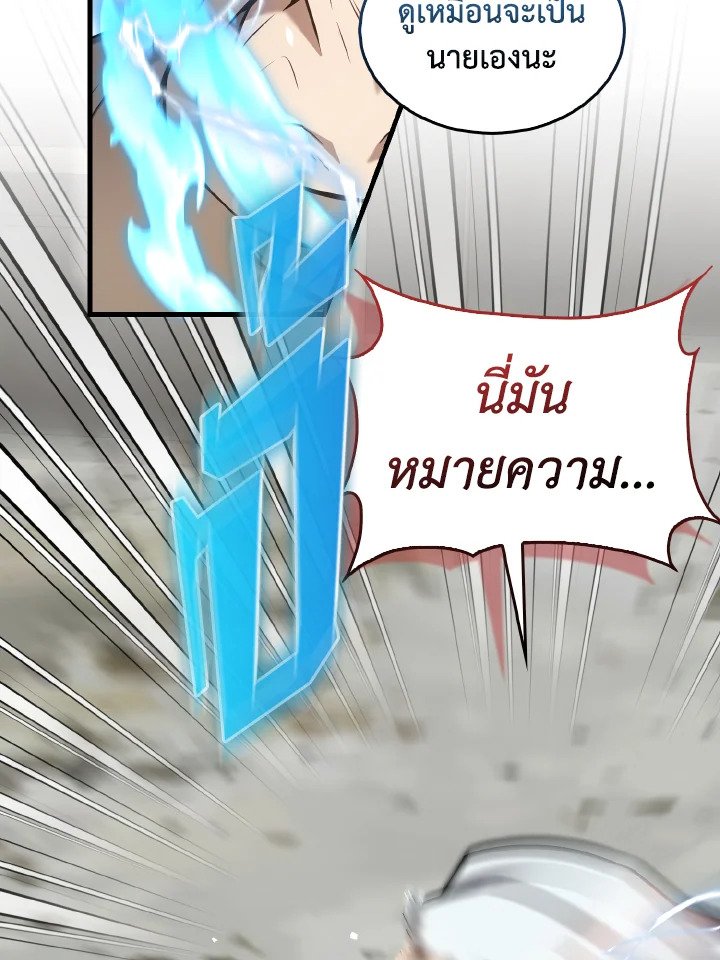 The Extra Is Too Powerful ตอนที่ 16 84