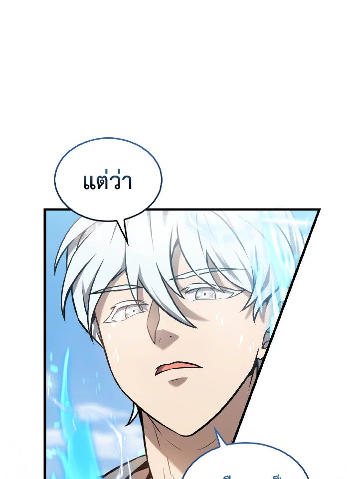 The Extra Is Too Powerful ตอนที่ 16 83