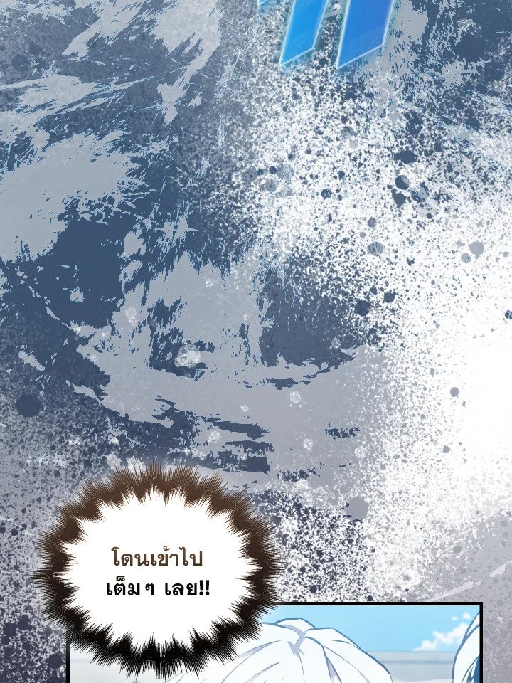 The Extra Is Too Powerful ตอนที่ 16 86