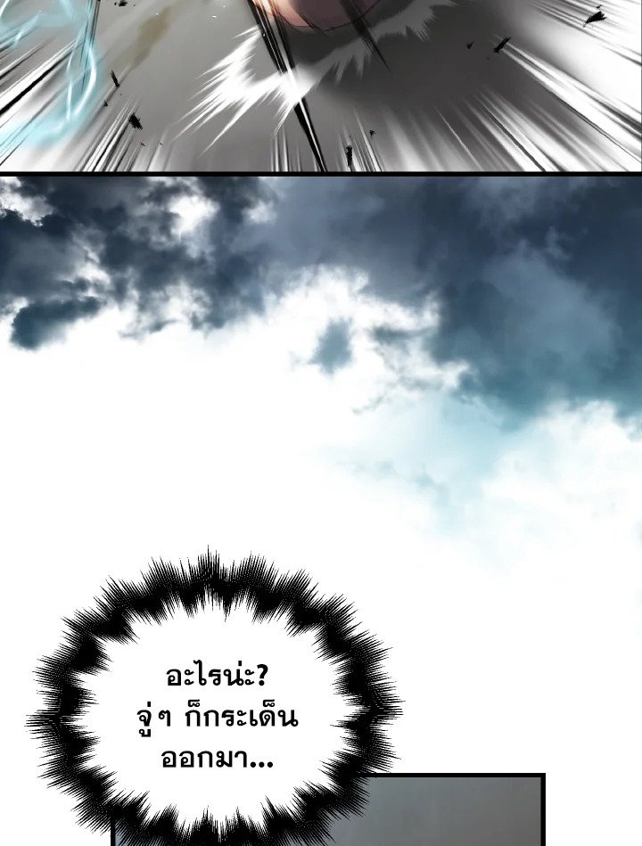 The Extra Is Too Powerful ตอนที่ 16 97