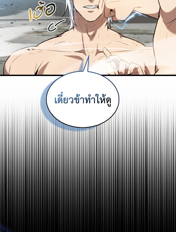 The Extra Is Too Powerful ตอนที่ 16 90