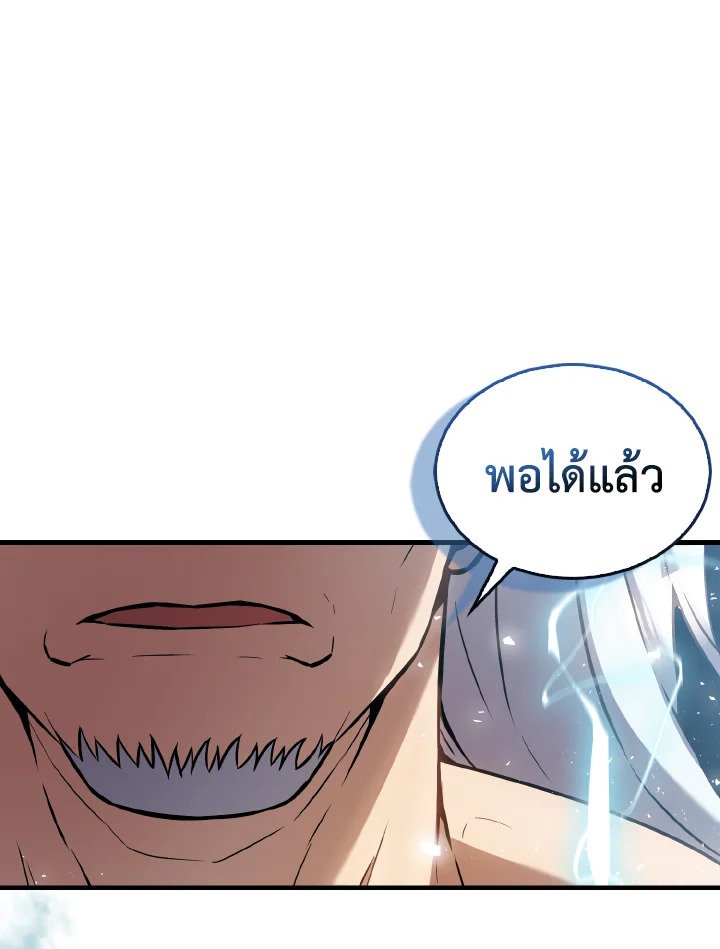 The Extra Is Too Powerful ตอนที่ 16 95