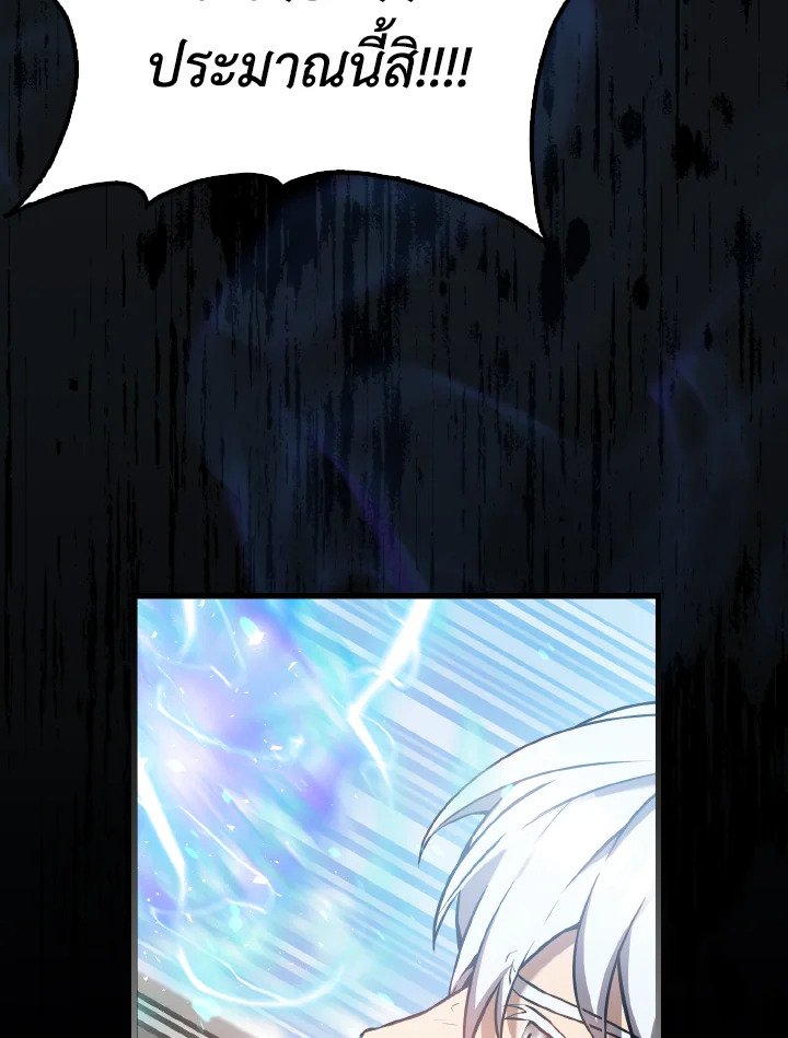 The Extra Is Too Powerful ตอนที่ 16 93