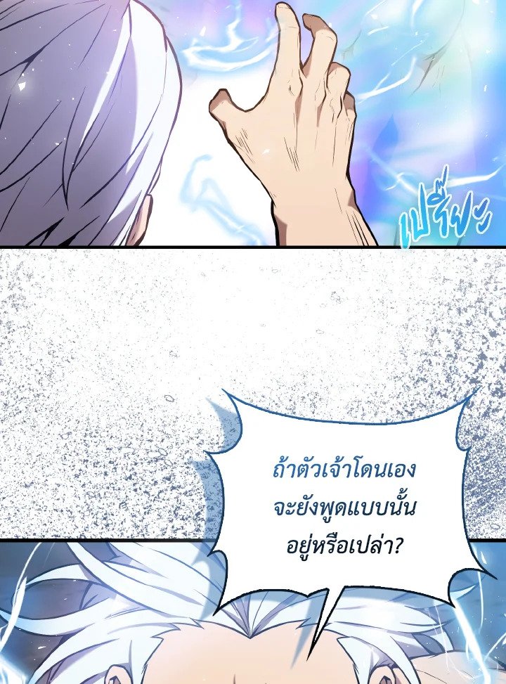 The Extra Is Too Powerful ตอนที่ 16 105