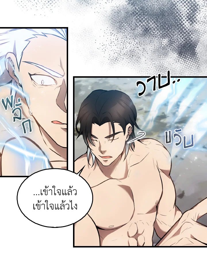 The Extra Is Too Powerful ตอนที่ 16 109
