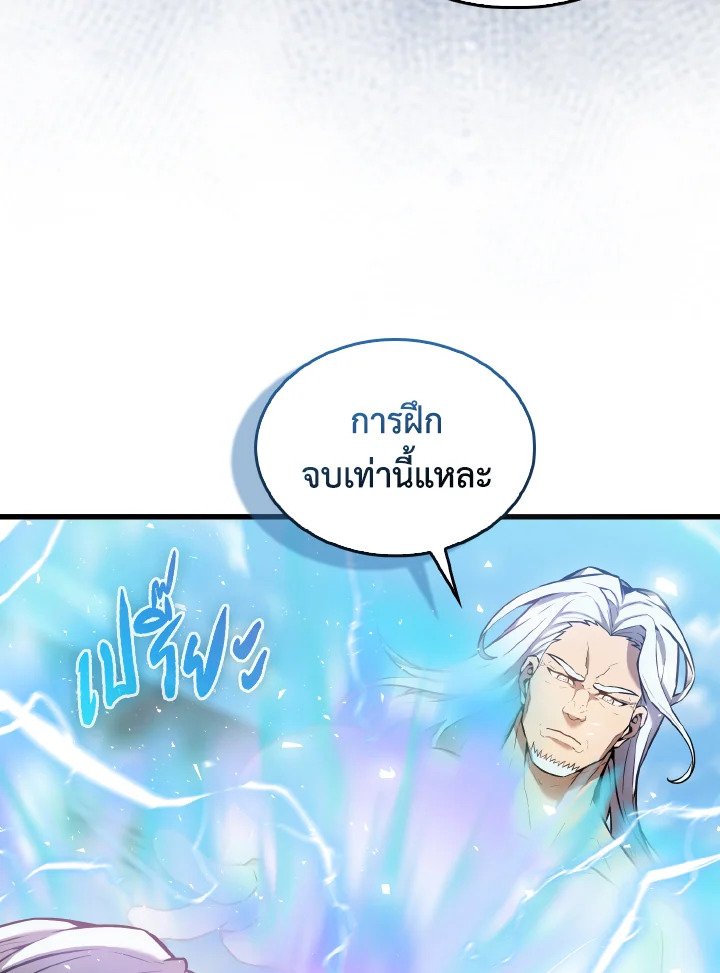 The Extra Is Too Powerful ตอนที่ 16 104