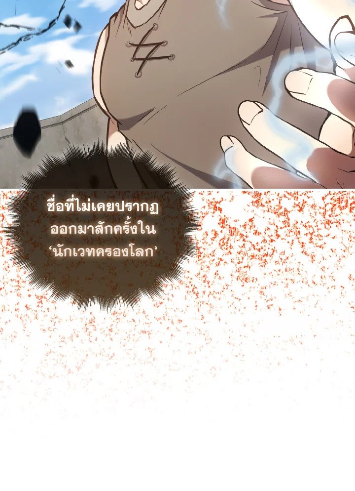 The Extra Is Too Powerful ตอนที่ 16 126