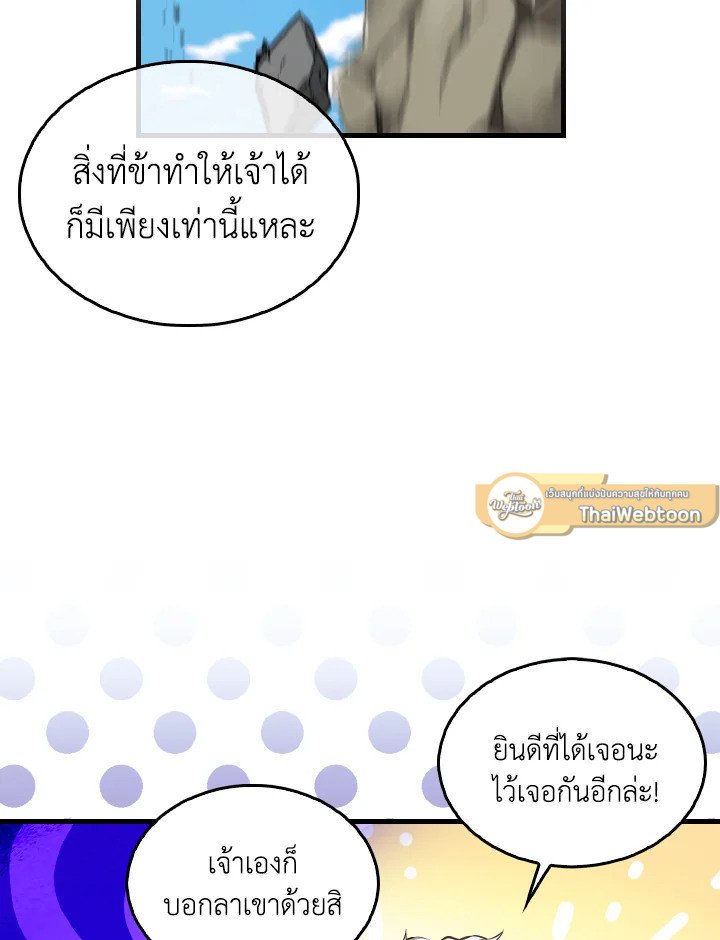 The Extra Is Too Powerful ตอนที่ 16 128