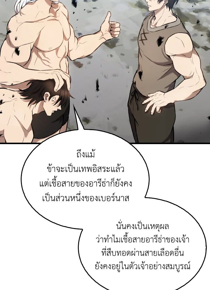 The Extra Is Too Powerful ตอนที่ 16 117