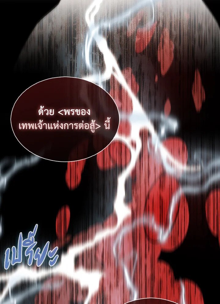 The Extra Is Too Powerful ตอนที่ 16 122
