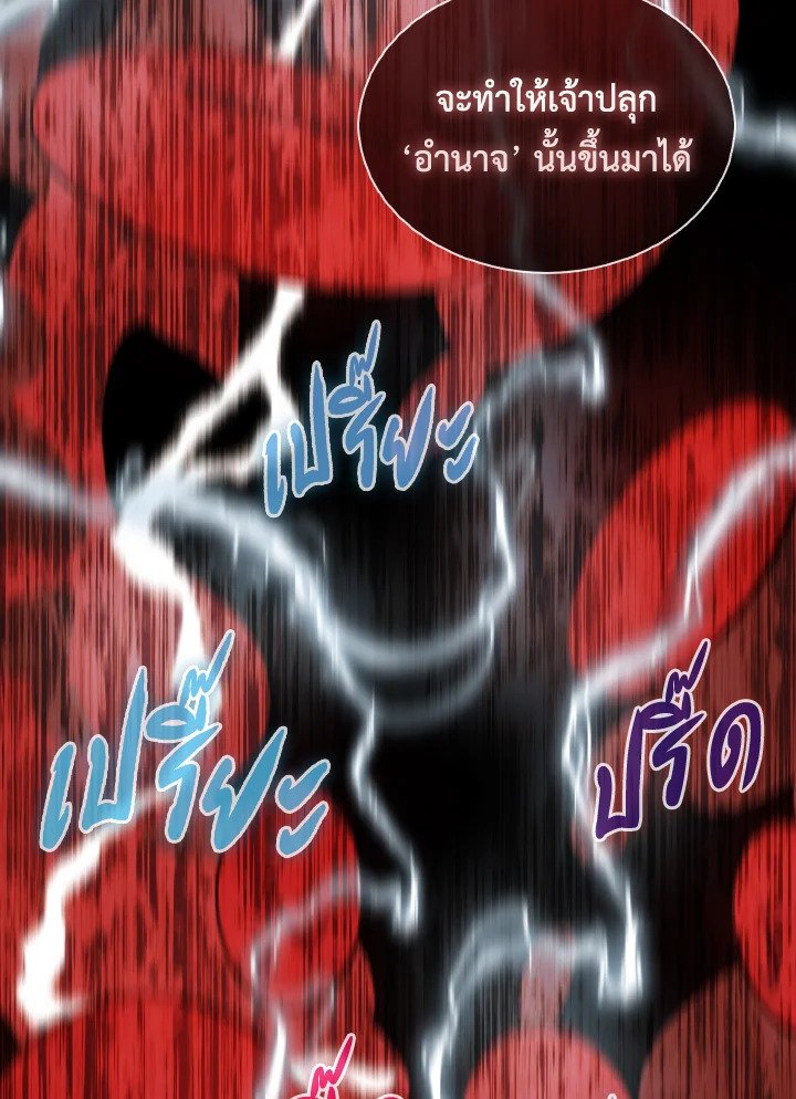 The Extra Is Too Powerful ตอนที่ 16 123