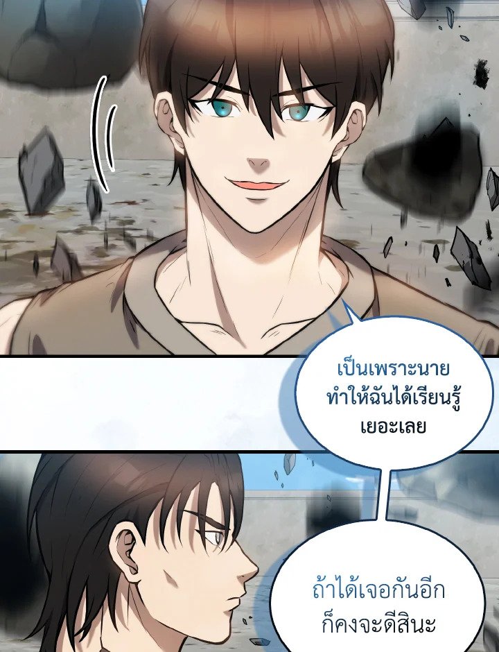 The Extra Is Too Powerful ตอนที่ 16 133