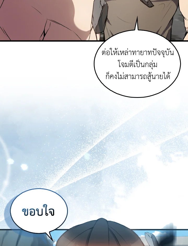 The Extra Is Too Powerful ตอนที่ 16 132
