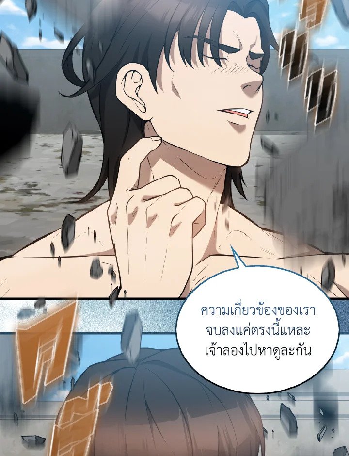 The Extra Is Too Powerful ตอนที่ 16 136