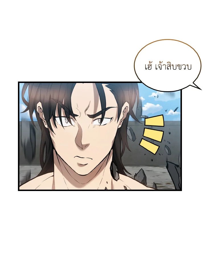 The Extra Is Too Powerful ตอนที่ 16 130