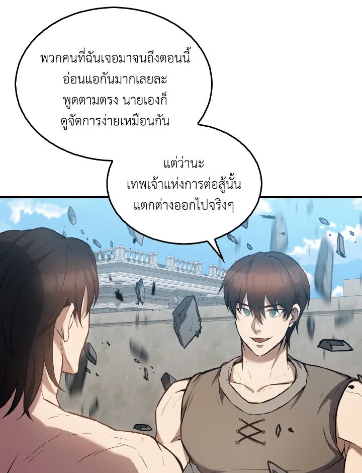 The Extra Is Too Powerful ตอนที่ 16 131