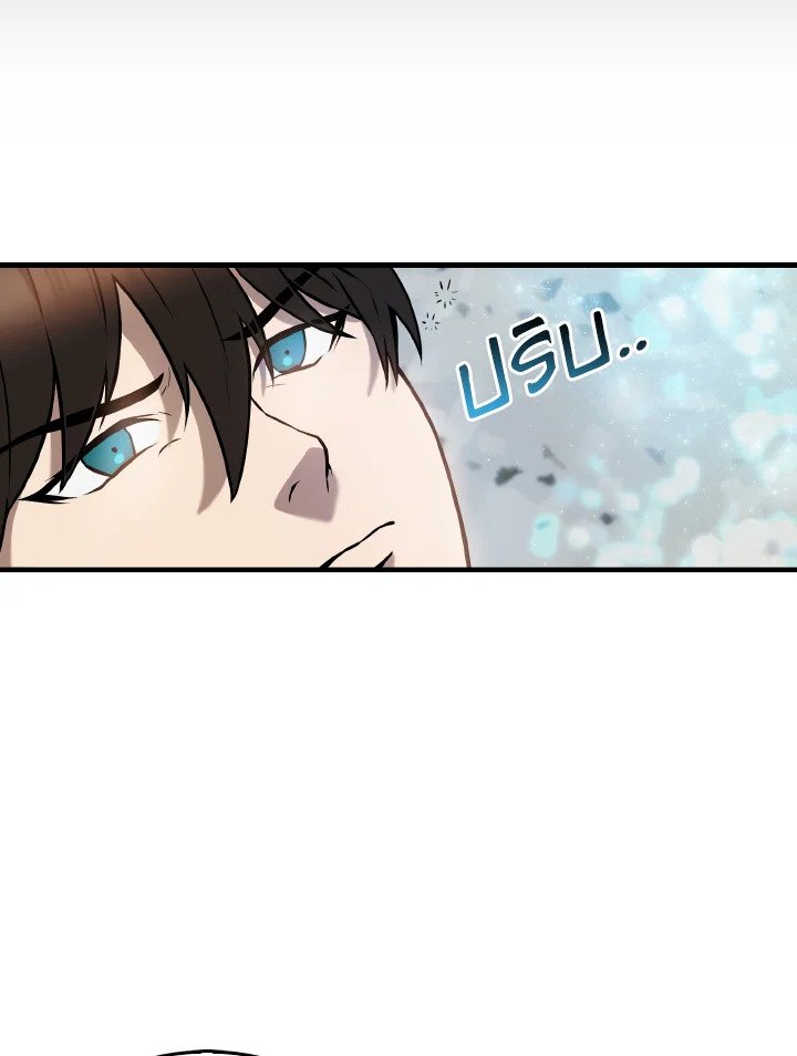The Extra Is Too Powerful ตอนที่ 16 140