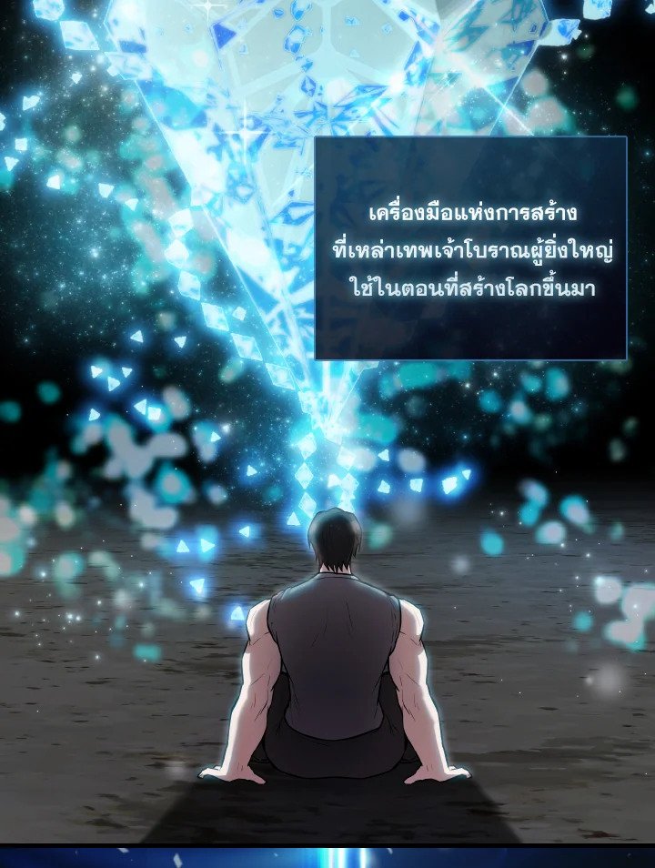 The Extra Is Too Powerful ตอนที่ 16 144