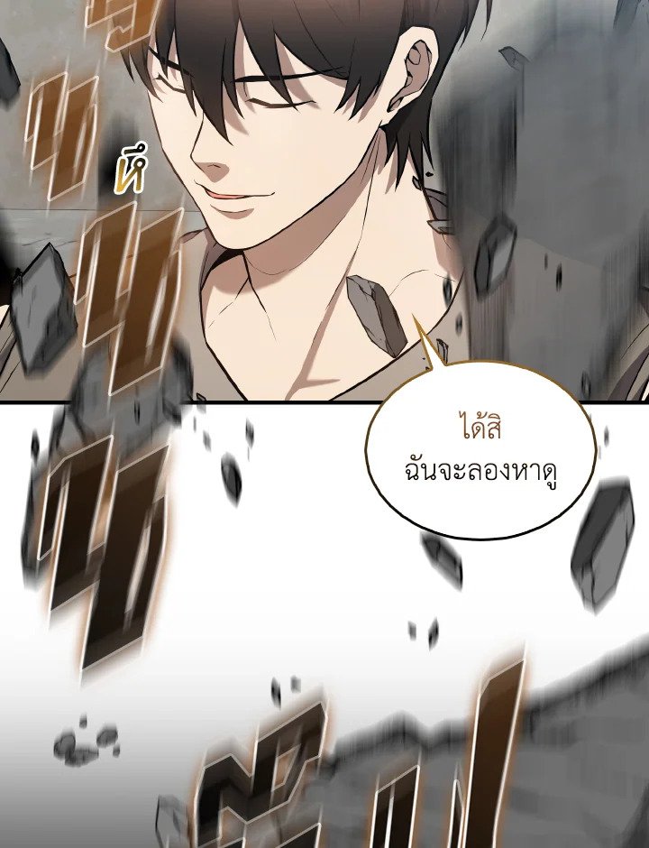 The Extra Is Too Powerful ตอนที่ 16 137