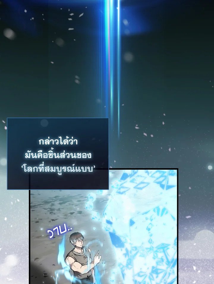 The Extra Is Too Powerful ตอนที่ 16 145