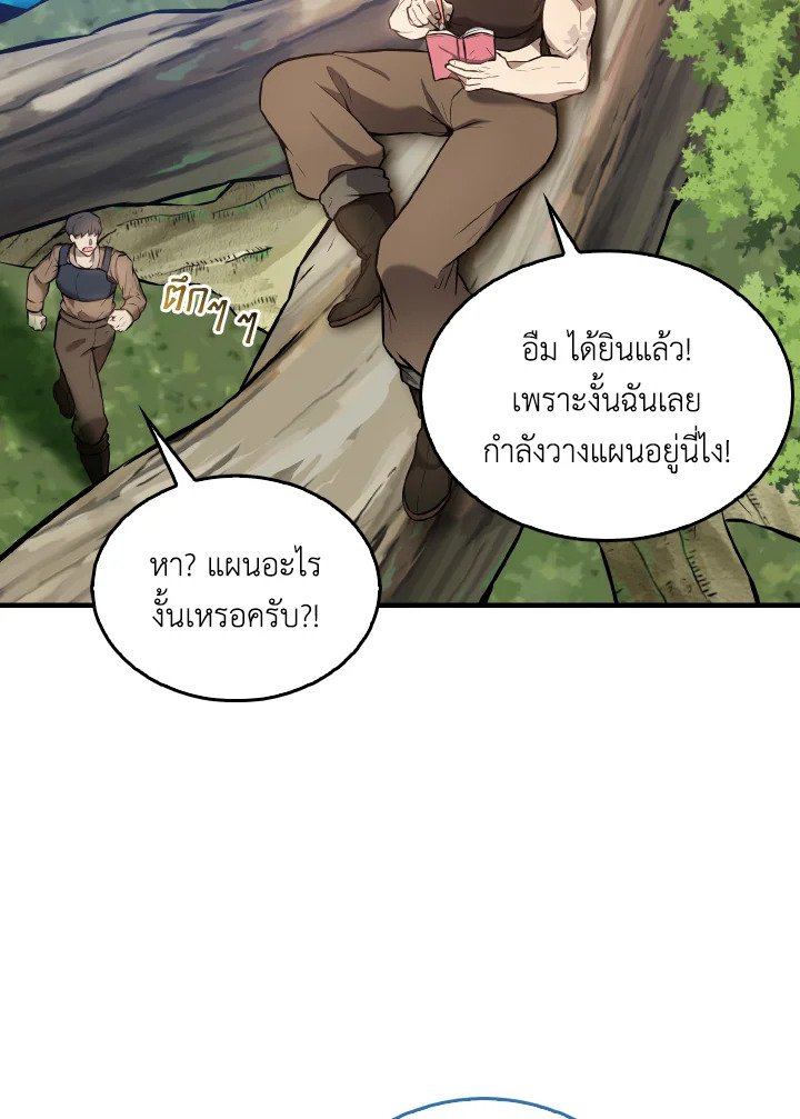 The Extra Is Too Powerful ตอนที่ 16 155