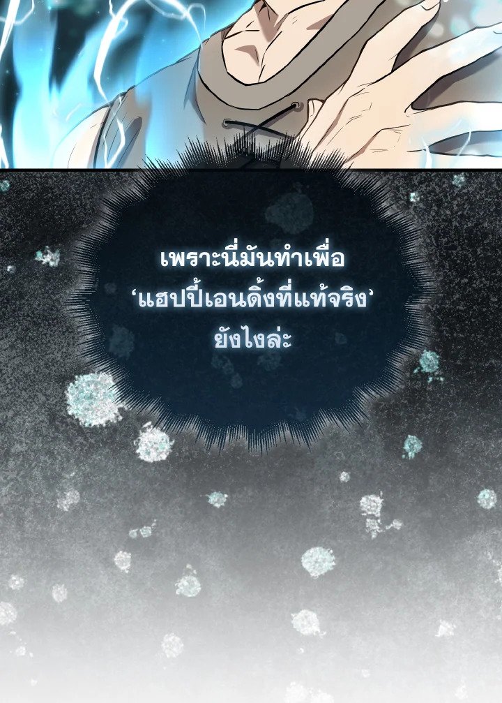 The Extra Is Too Powerful ตอนที่ 16 152