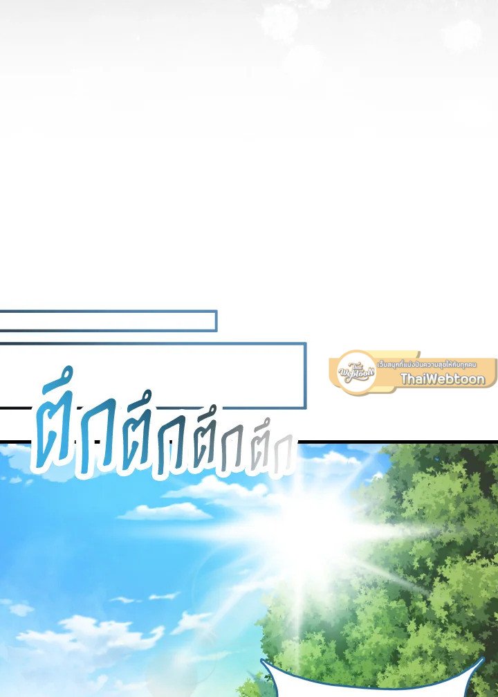 The Extra Is Too Powerful ตอนที่ 16 153