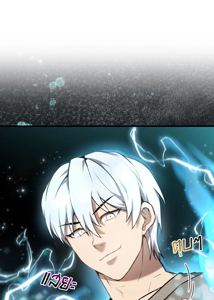 The Extra Is Too Powerful ตอนที่ 16 151