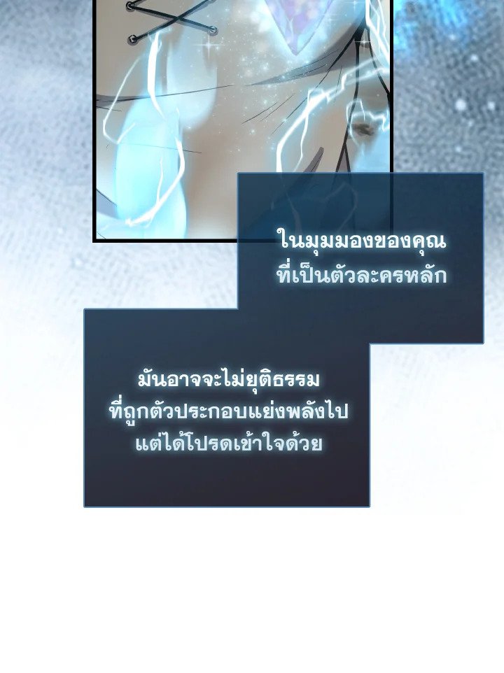 The Extra Is Too Powerful ตอนที่ 16 150