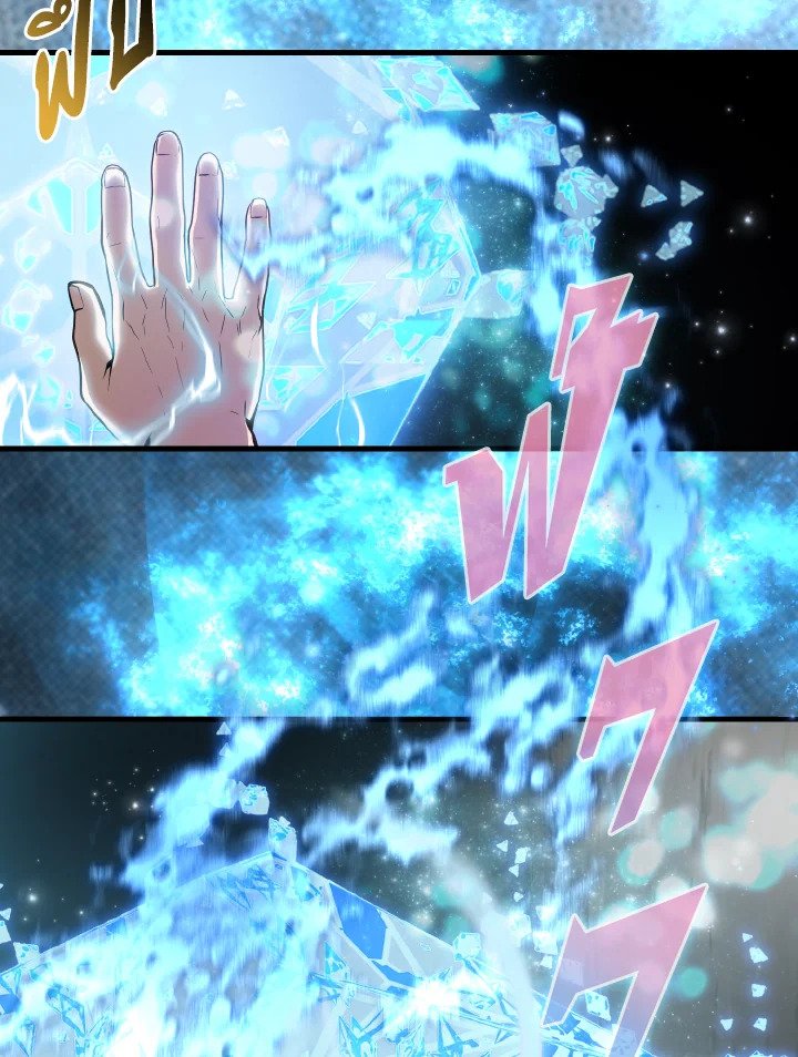 The Extra Is Too Powerful ตอนที่ 16 147