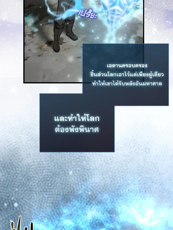 The Extra Is Too Powerful ตอนที่ 16 146