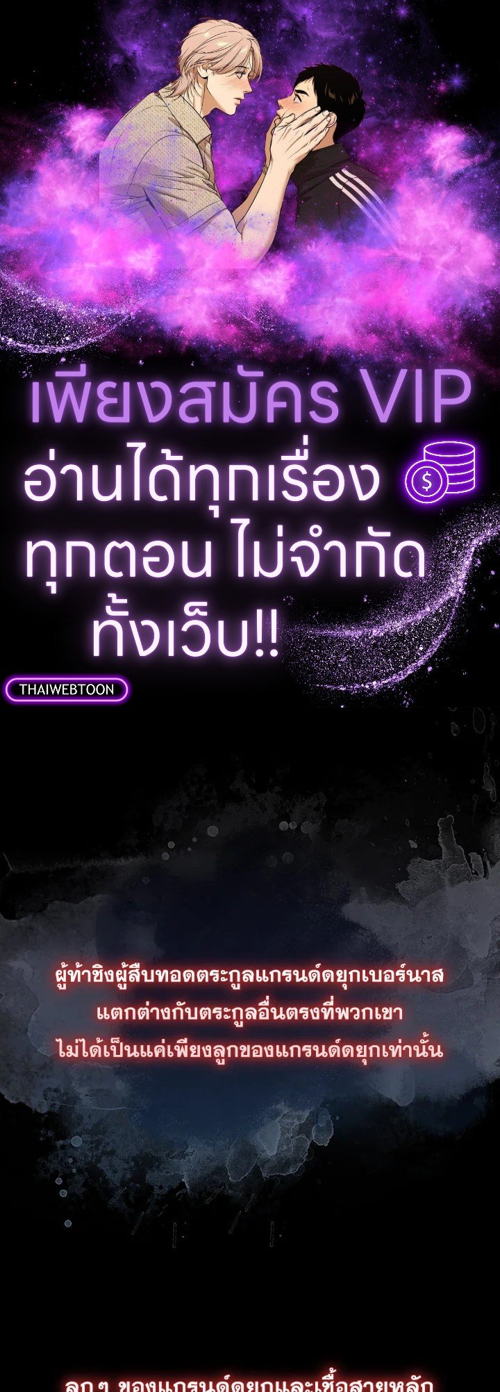 The Extra Is Too Powerful ตอนที่ 17 1