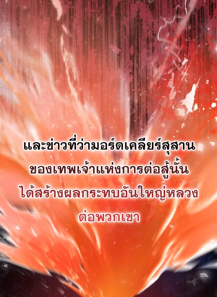 The Extra Is Too Powerful ตอนที่ 17 7