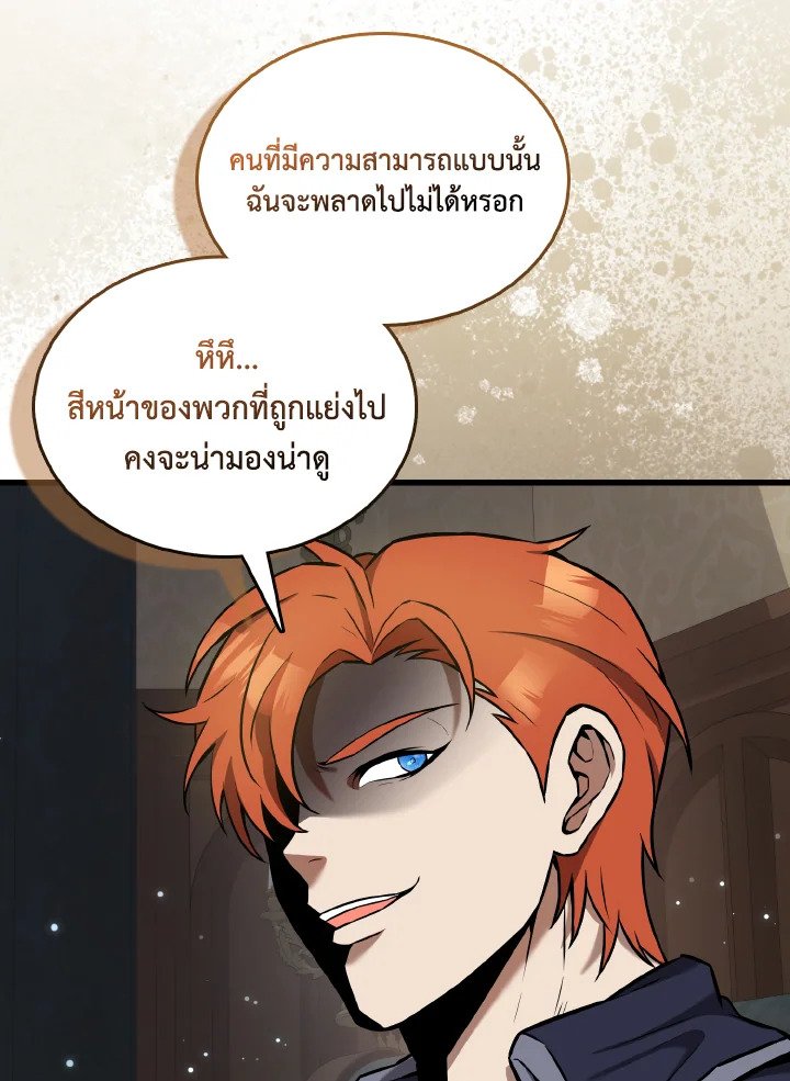 The Extra Is Too Powerful ตอนที่ 17 10