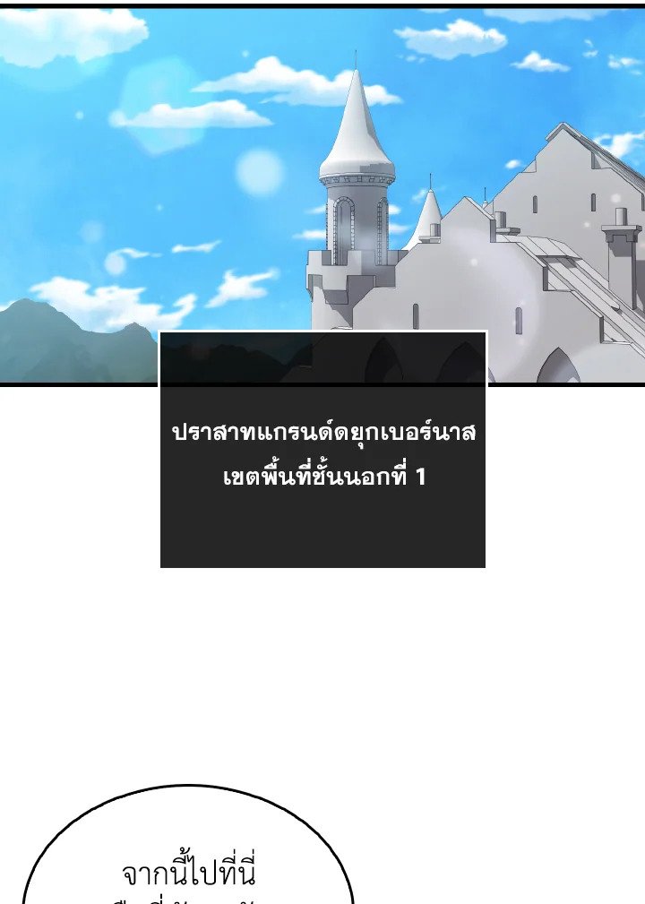 The Extra Is Too Powerful ตอนที่ 17 13