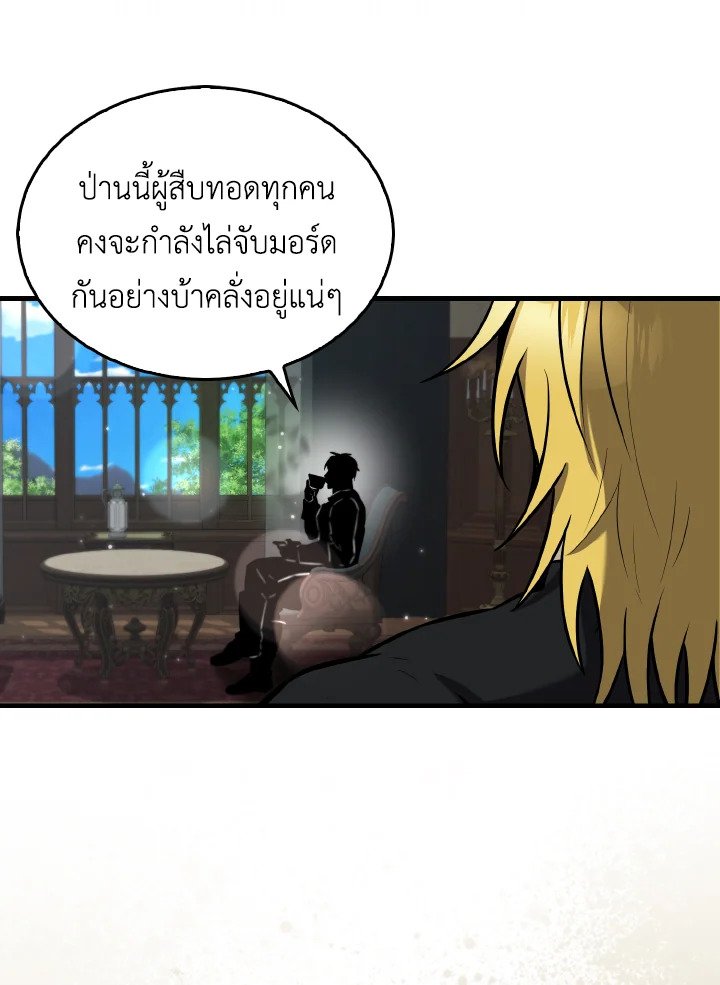 The Extra Is Too Powerful ตอนที่ 17 9