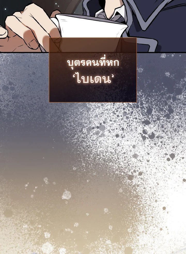 The Extra Is Too Powerful ตอนที่ 17 11