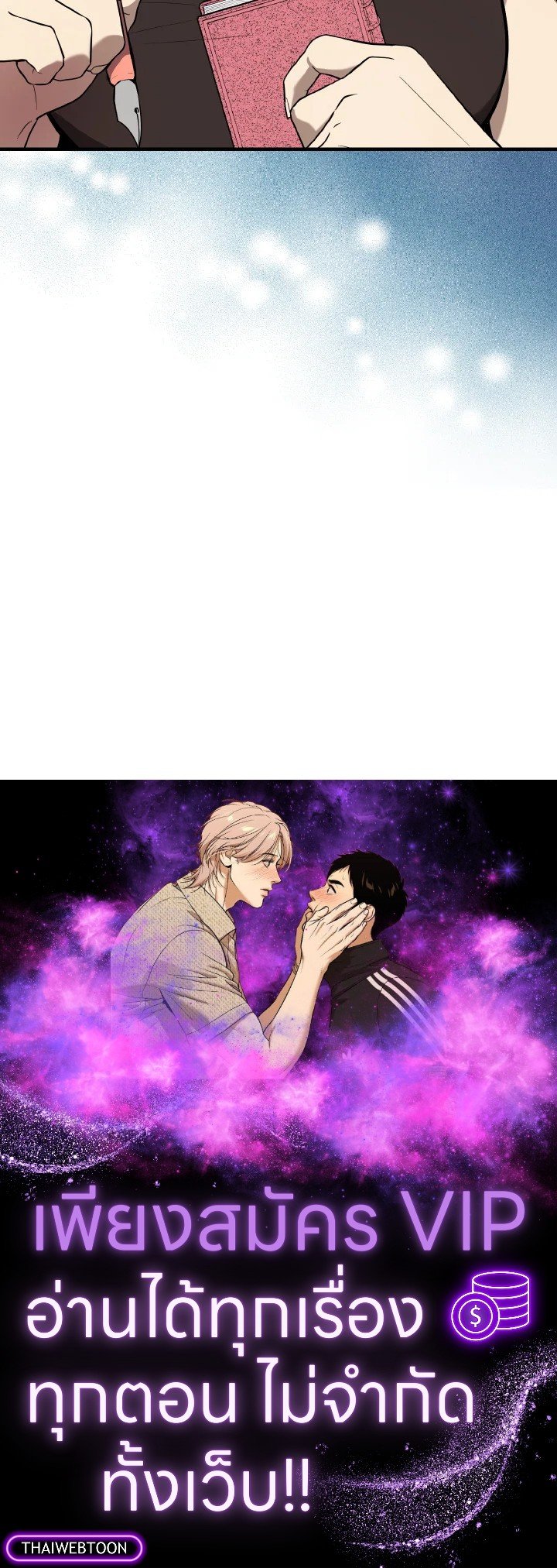 The Extra Is Too Powerful ตอนที่ 16 158